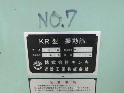 中古機械イメージ